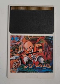 Tiger Road (PC Engine, 1990)Japanese Import, Untested
