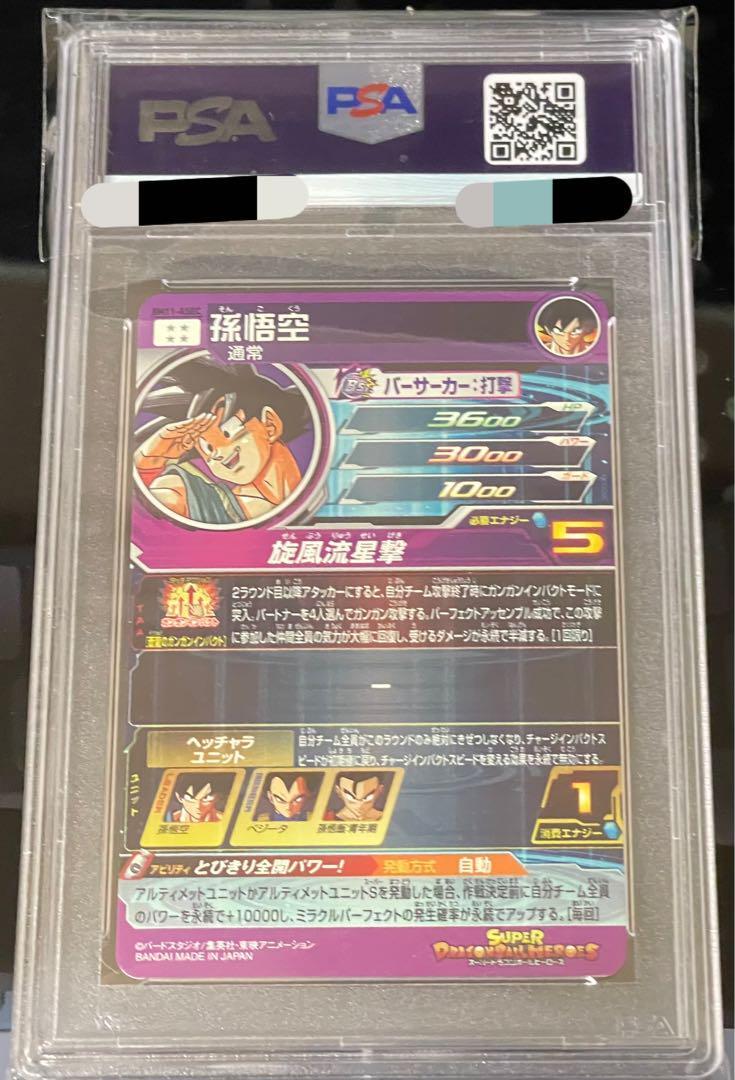 Super Dragon Ball Heroes BM11-ASEC PSA 10 Son Goku Parallel Super Dragon Ball Heroes BM11-ASEC PSA 10 Son Goku Parallel