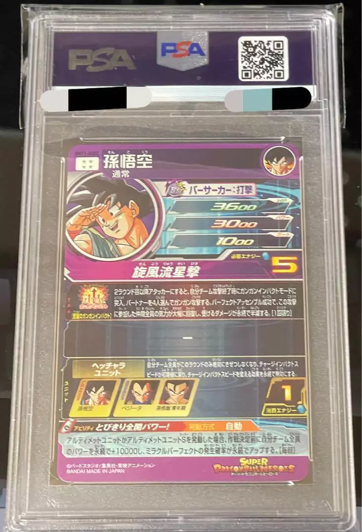 Super Dragon Ball Heroes BM11-ASEC PSA 10 Son Goku Parallel Bandai Card MINT