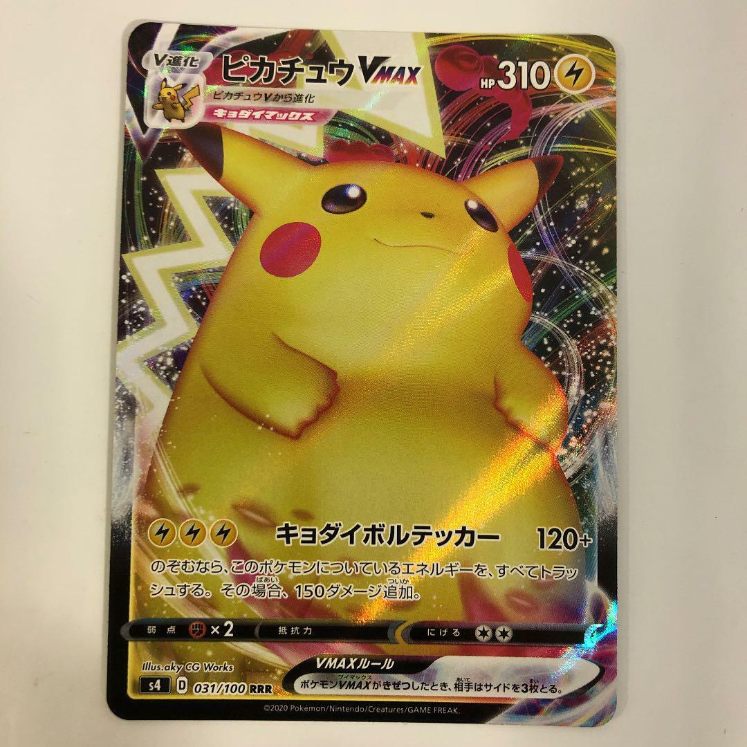 Pokemon TCG - s4 - 031/100 (RRR) - Pikachu VMAX