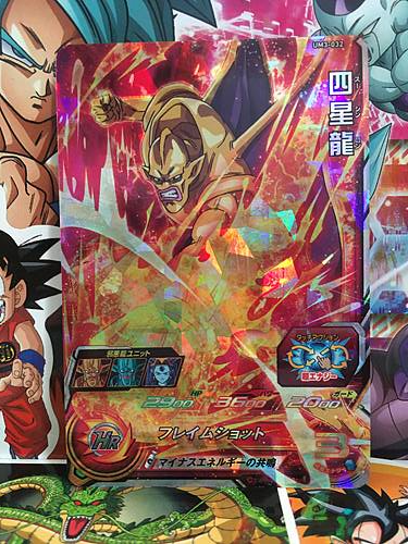 Son Goku UM3-010 R Super Dragon Ball Heroes Mint Card SDBH — Japan FE DB  FGO Otaku Card and Game Shop