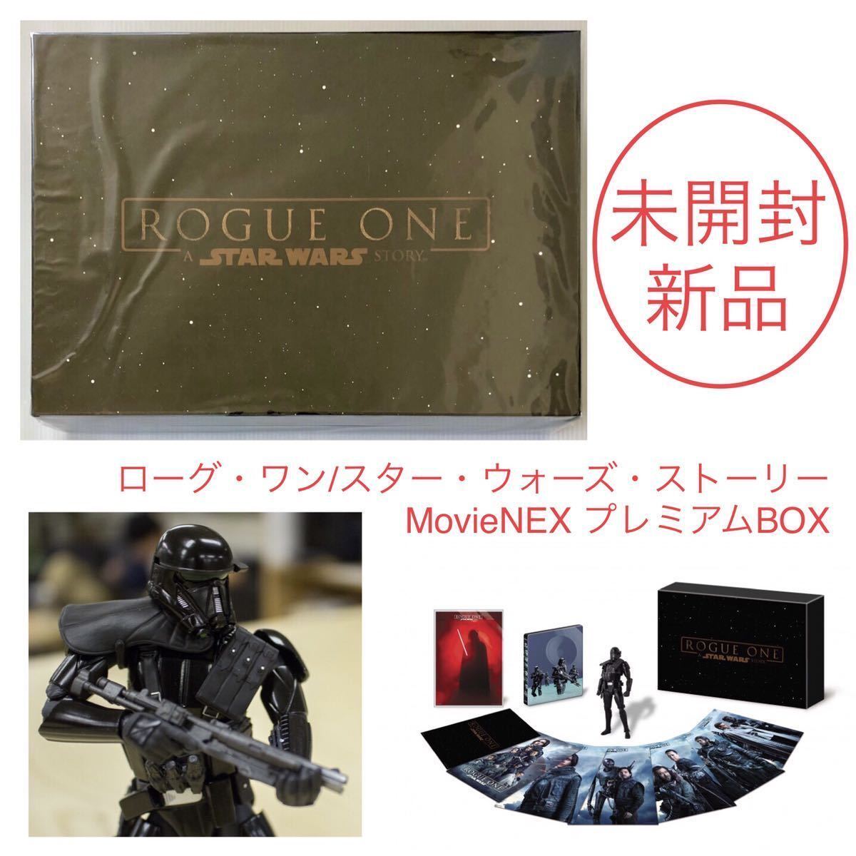 Rogue One Star Wars Story MovieNEX Premium BOX 2 Blu-ray Disc