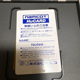 NEC PC Engine HuCARD Dragon Spirit 59