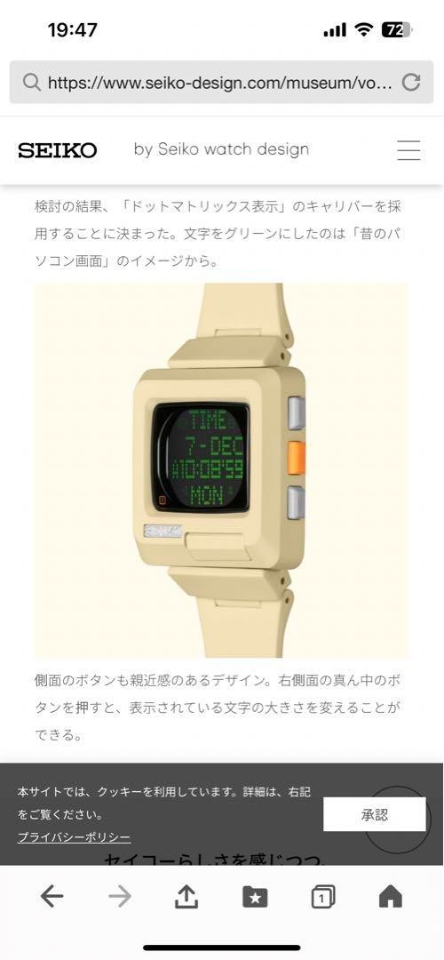 SEIKO Timetron W853 Men's Digital Wrist Watches Beltless Main body