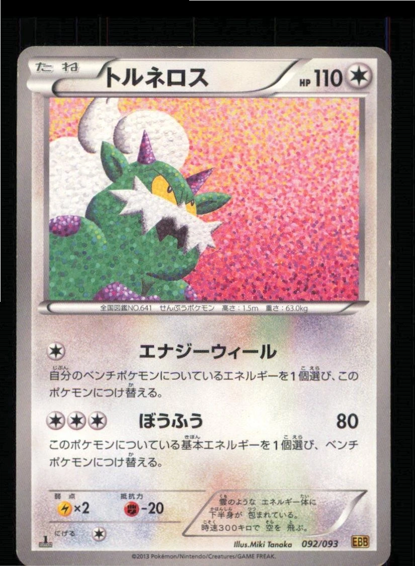 Tornadus 092/093 Ex Battle Boost for sale | eBay
