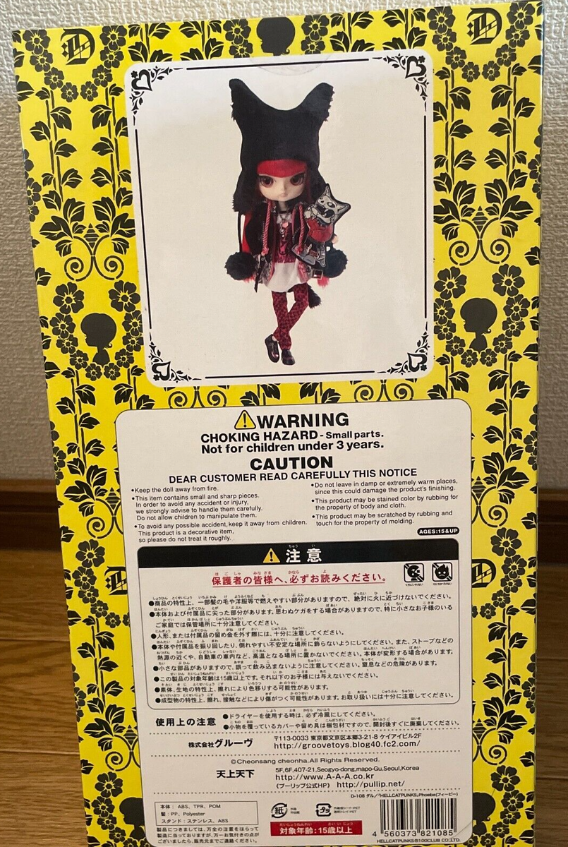 プーリップ ダル　HELLCATPUNKS Phoebe D-108 未使用 プーリップ ダル HELLCATPUNKS Phoebe D-108 未使用 Pullip Dal