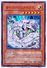 SOI-JP006  - Yugioh - Japanese - Cyber Barrier Dragon - Super