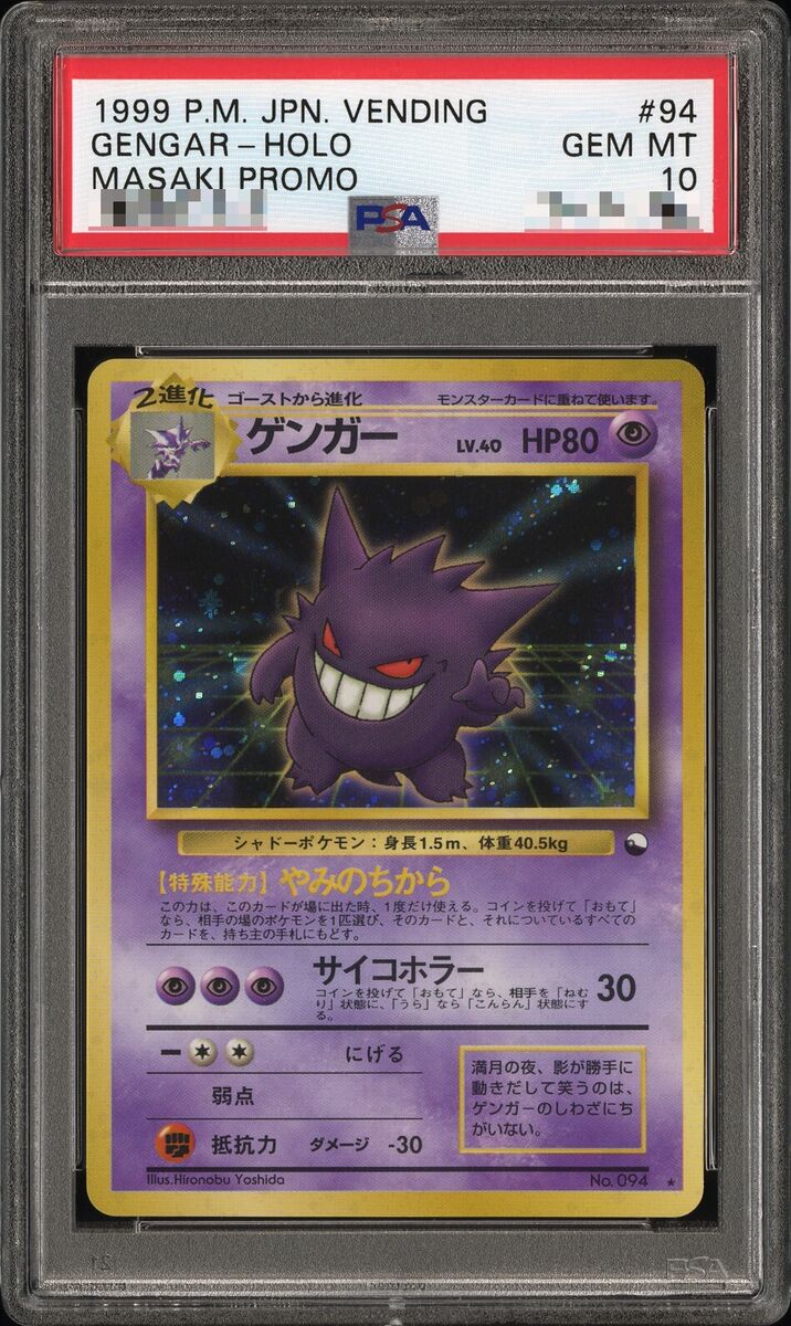 PSA 10 1999 Masaki Gengar 094 Holo Pokemon Japanese PSA 10 1999 Masaki Gengar 094 Holo Pokemon Japanese