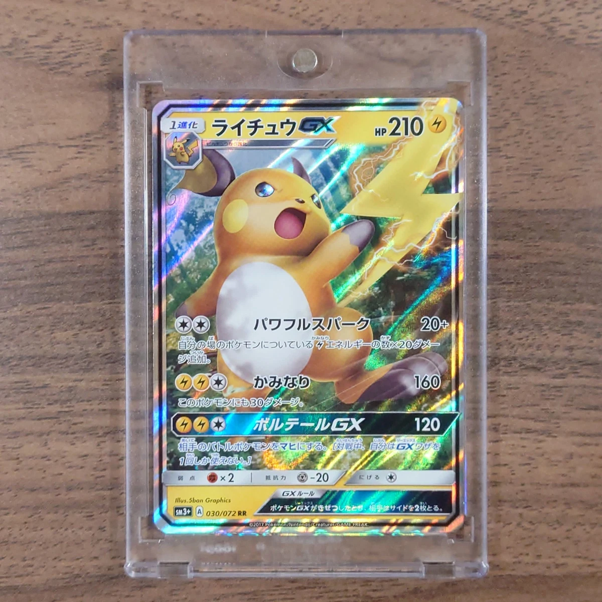 Raichu GX 030/072 Sm3+: Shining Legends for sale | eBay