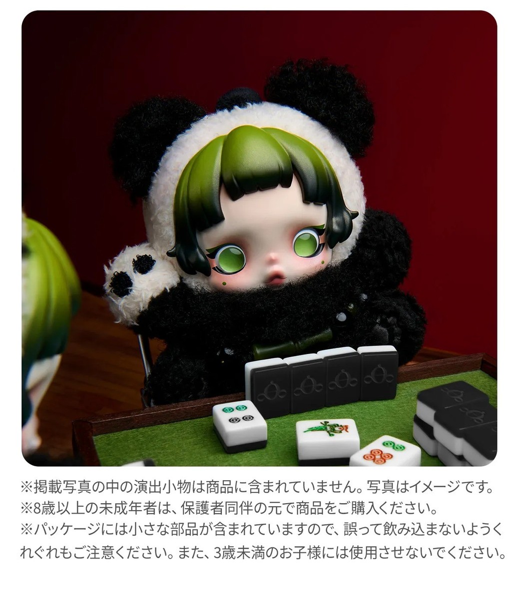 POP MART SKULLPANDA Lazy Panda Plush Pendant Doll Limited