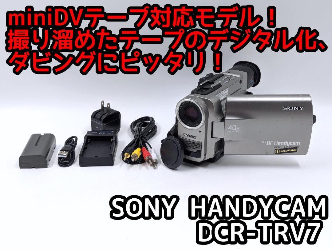 SONY miniDV HANDYCAM DCR-TRV7 ⑨ Sony Handycam DCR-TRV7 miniDV Video Camera Digital Zoom120x