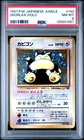 1997 POKEMON JAPANESE JUNGLE #143 SNORLAX-HOLO PSA 8