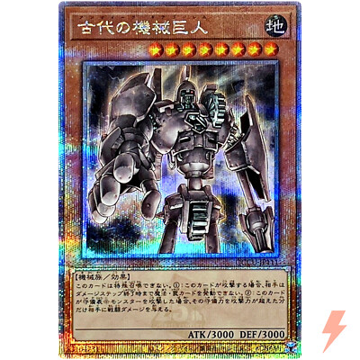 【PSA10】アンティークギアゴーレム (QCCU-JP111) 25th Ancient Gear Golem 25th Secret QCCU-JP111 Quarter Century