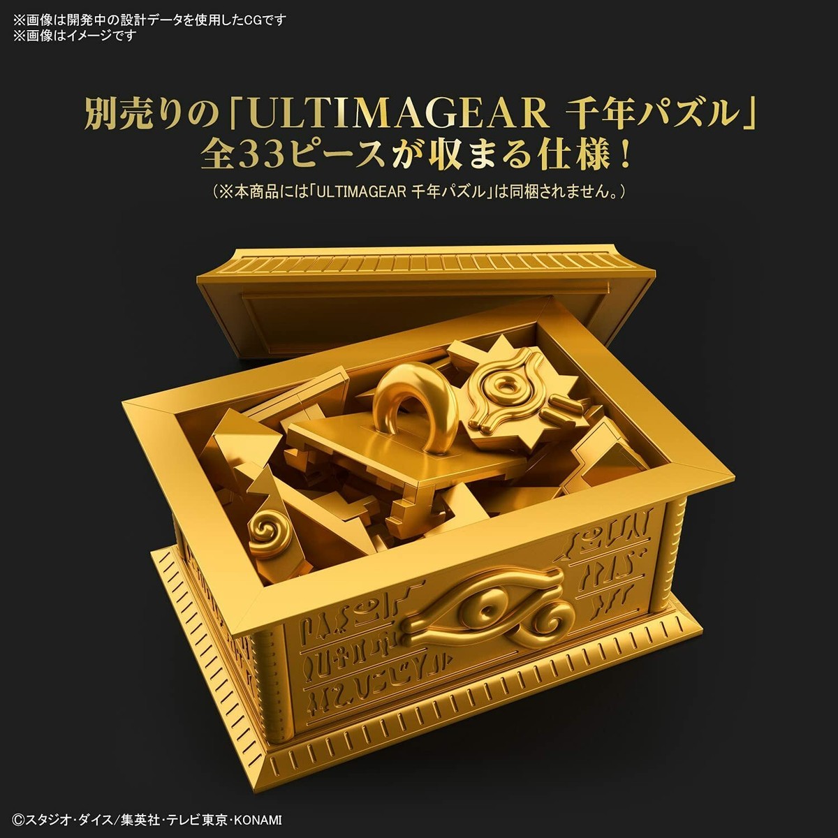 BANDAI Yu-Gi-Oh! GOLD SARCOPHAGUS for ULTIMAGEAR MILLENNIUM PUZZLE