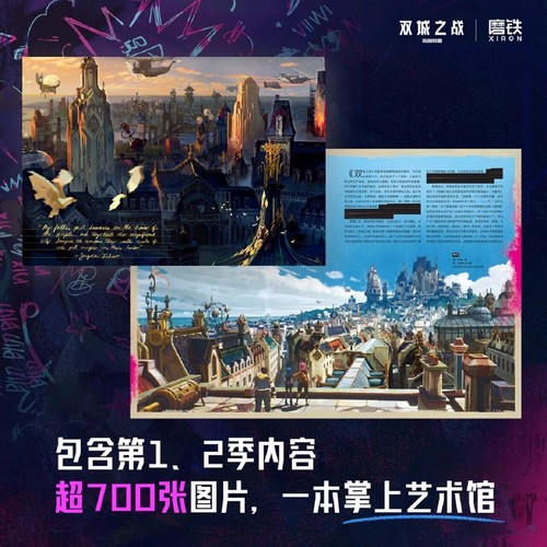 LOL Arcane: League of Legends Album Bild offizielles Artbook Set Sammeln Geschenk - Bild 3 von 5