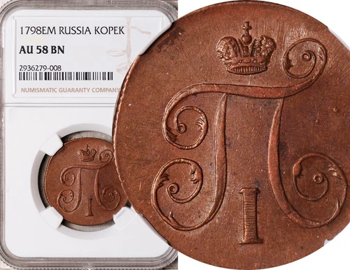 NGC AU-58 RUSSIA 1 KOPEK 1798