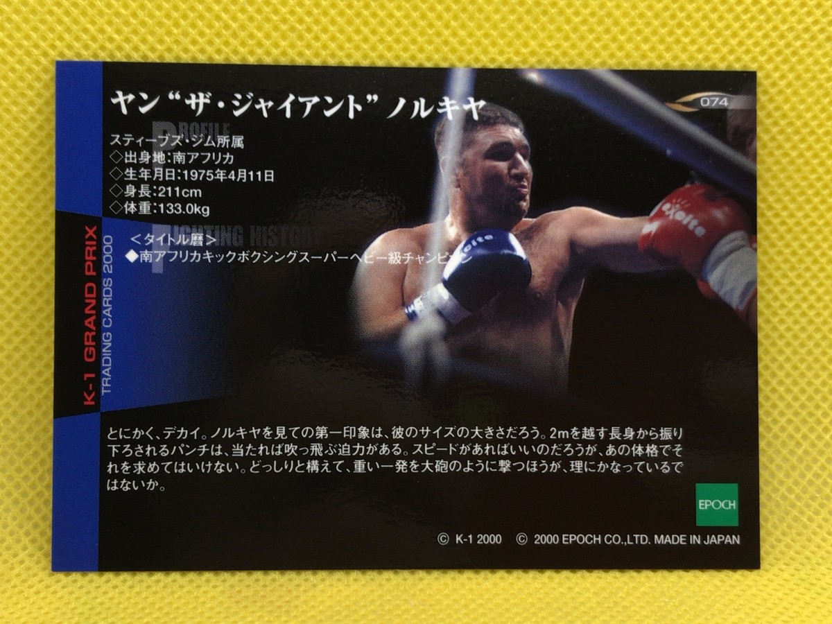 JAN THE GIANT NORTJE K-1 GRAND PRIX EPOCH 2000 trading cards