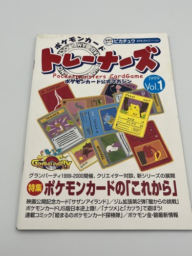 Snap Pikachu 1999 Pokemon Trainers Mag Vol. 1 - Japanese Promo Card + Mag - Picture 4 of 6
