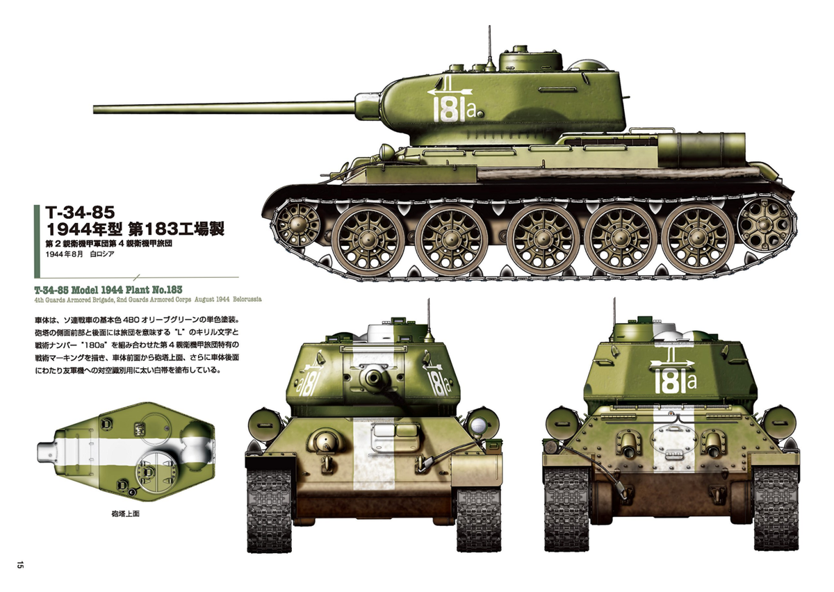 T-34-85 Soviet tank Military Coloring & Markings Collection T-34-85 Soviet tank Military Coloring & Markings Collection