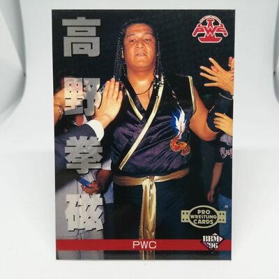 139 KENJI TAKANO PWC PRO WREITLING CRUSADERS CARD Japan  BBM96 