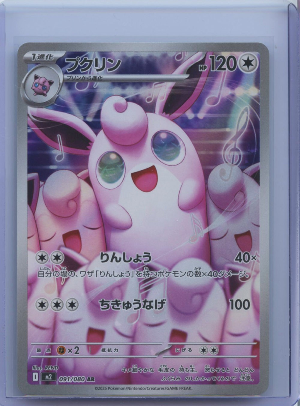 Wigglytuff 2025 Japanese Mega: Inferno X #91/80 Art Rare Price