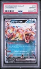 2023 Pokemon Japanese Sv4a-Shiny Treasure Ex #115 Charizard Ex PSA 10