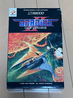 x68000】グラディウスII GOFERの野望