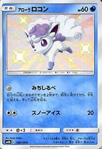 Sm8b B 168 Pokemon Card Japanese Shiny Alolan Vulpix S Gx Ultra Shiny Mint Ebay