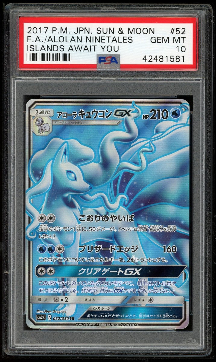Pokemon Japanese SM2K 052/050 Alolan Ninetales GX 2017 132