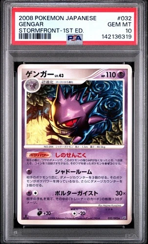 2008 POKEMON JAPANESE STORMFRONT 1ST EDITION #032 GENGAR PSA 10