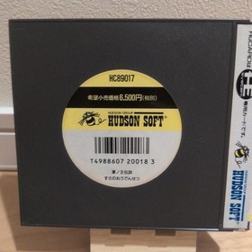 PC Engine Legend of the Great King Susano Oden Sesotsu Japan Region