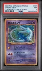 2001 POKEMON JAPANESE PROMO COROCORO COMICS HOLOFOIL #151 SHINING MEW PSA 7