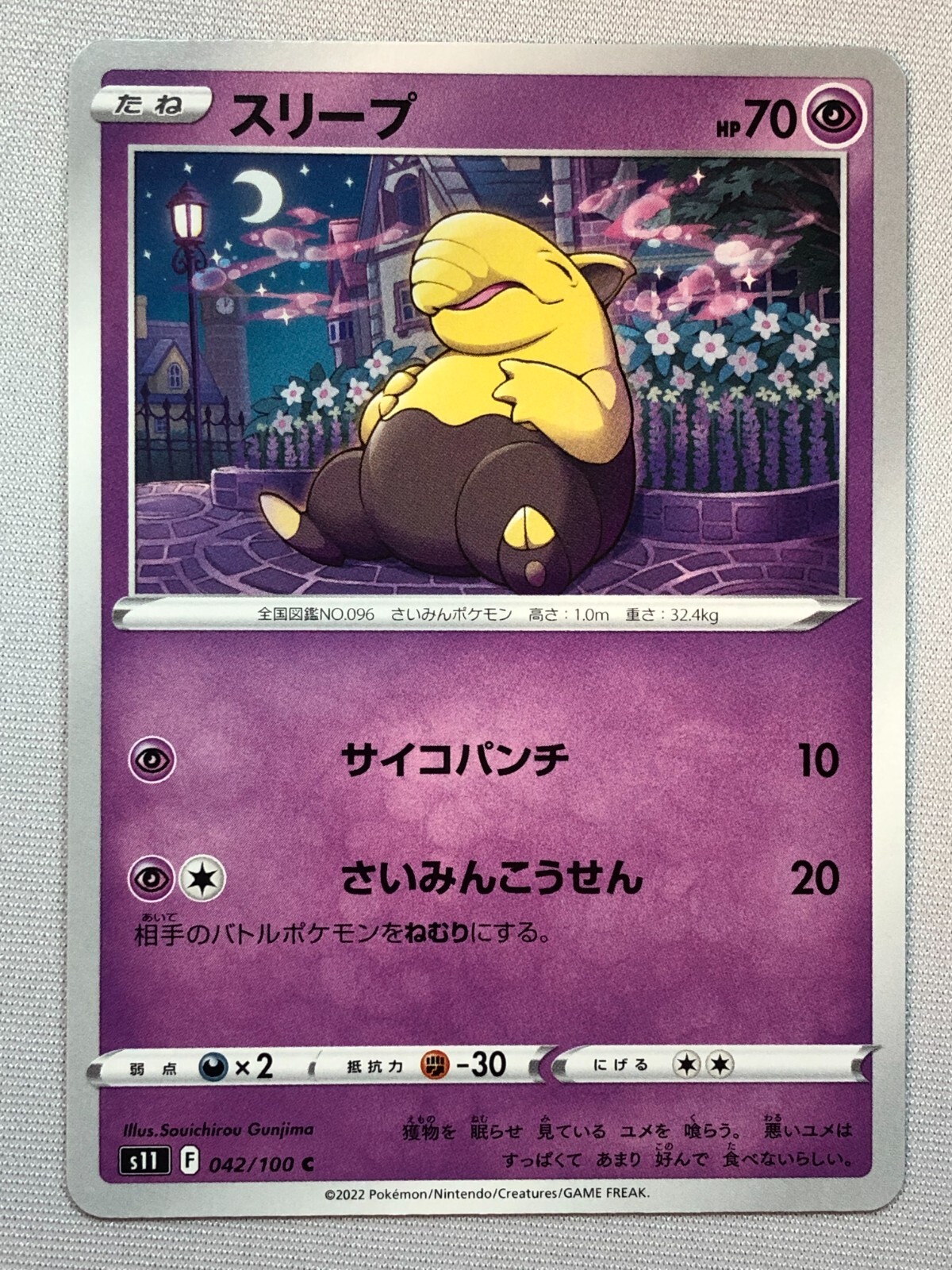 Pokemon Lost Abyss Drowzee 42/100 NM/M Japanese