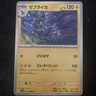 Zebstrika [U] 029/086 SV11W [Regular] White Flare Pokemon Japanese