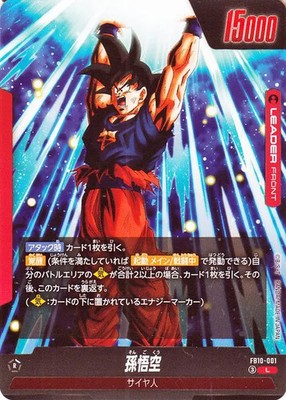 Son Goku FB10-001 Dragon Ball Super Fusion World Japanese Leader