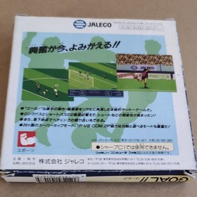 GOAL Soccer Famicom NES Japan Box Cart Only Tested Jaleco from Japan