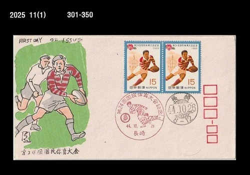 Sports,Rugby,National Sports Festival,Japan 1969 FDC,Cover