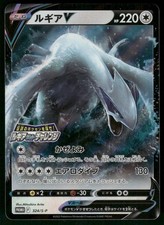 Lugia V #324/S-P Prices | Pokemon Japanese Promo | Pokemon Cards