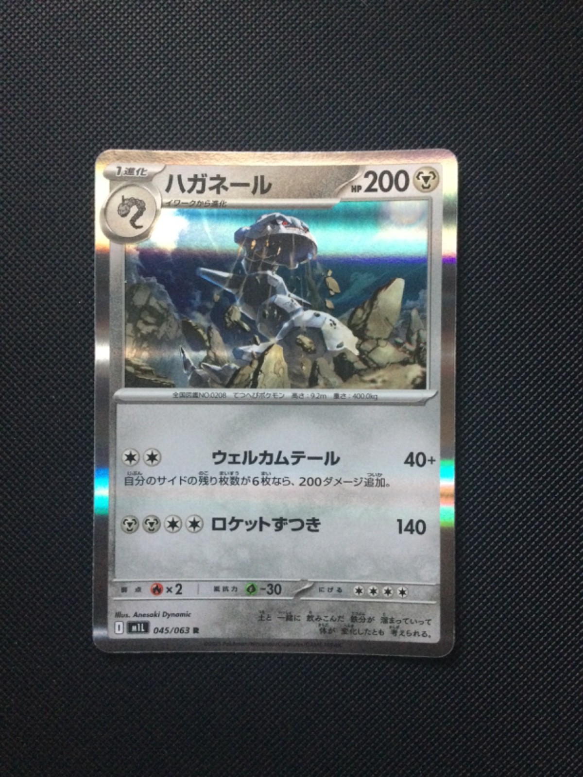 Steelix 045/063 Mega Brave m1L 45 45/63 NM Pokemon TCG Card
