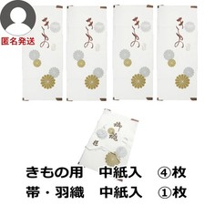 Luxury Kimono Obijukata Tatoo Paper Set 5pcs for Obi Haori Japan