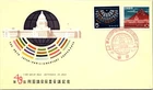 Japan FDC 1960 - The 49th Inter-Parliamentary Conference - F31027