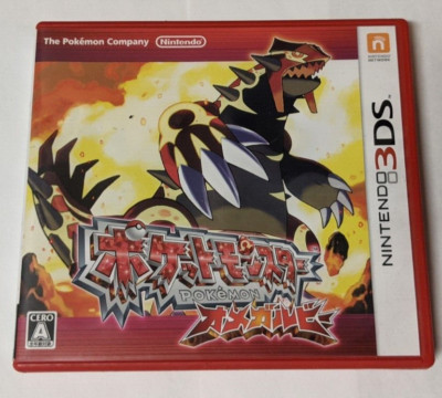 Pocket Monsters Omega Ruby [Nintendo 3DS - LNA-CTR-ECRJ-JPN] Japanese