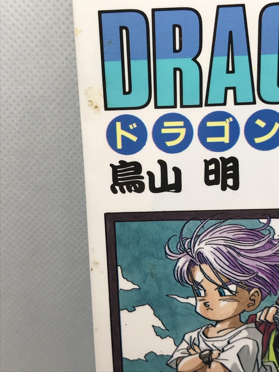 ドラゴンボール 漫画本 1〜36巻 DRAGON BALL 36 (ジャンプ
