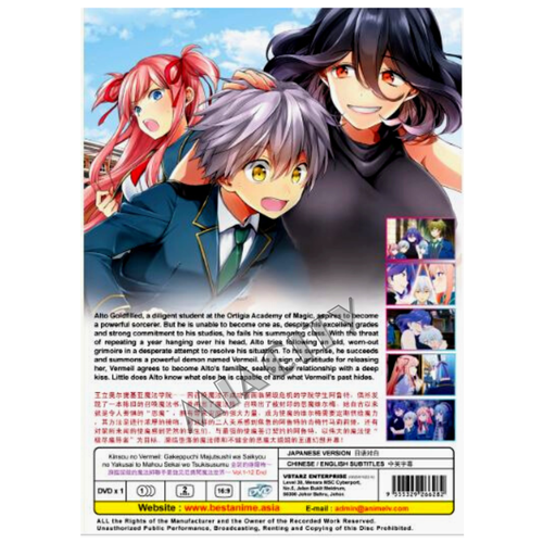 DVD ANIME~Kinsou No Vermeil:Gakeppuchi Majutsushi(1-12End)English sub - Imagen 2 de 14