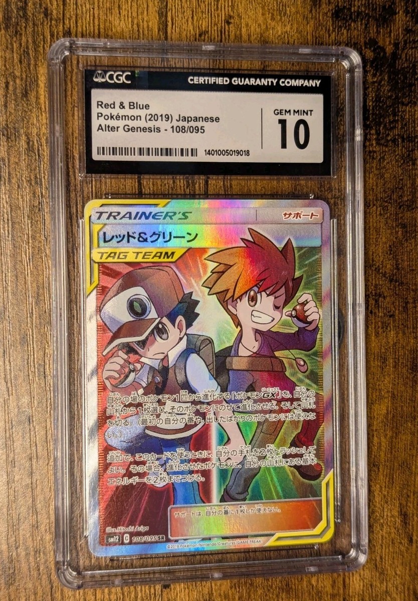 Pokemon Tag Team 🔴🔵 Red & Blue 108/095 SR Alter Genesis 🎒 CGC