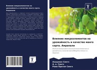 Anshuman Singh (U. A.) | Vliqnie MikroäLementow Na Urozhajnost' I Kachestwo...