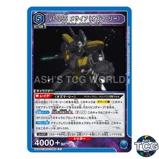 VF-25S Messiah Ozma Lee R MCR-1-062 Macross Series Union Arena Japanese