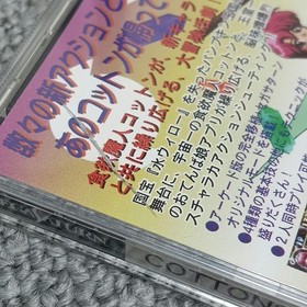 Segasaturn Sega Saturn Cotton2 Cotton 2 Soft JPN Vintage Limiited Edition Rare V