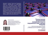 Natal'q Guslqkowa | Tehnogennoe Zagrqznenie Powerhnostnyh I Podzemnyh Wod...