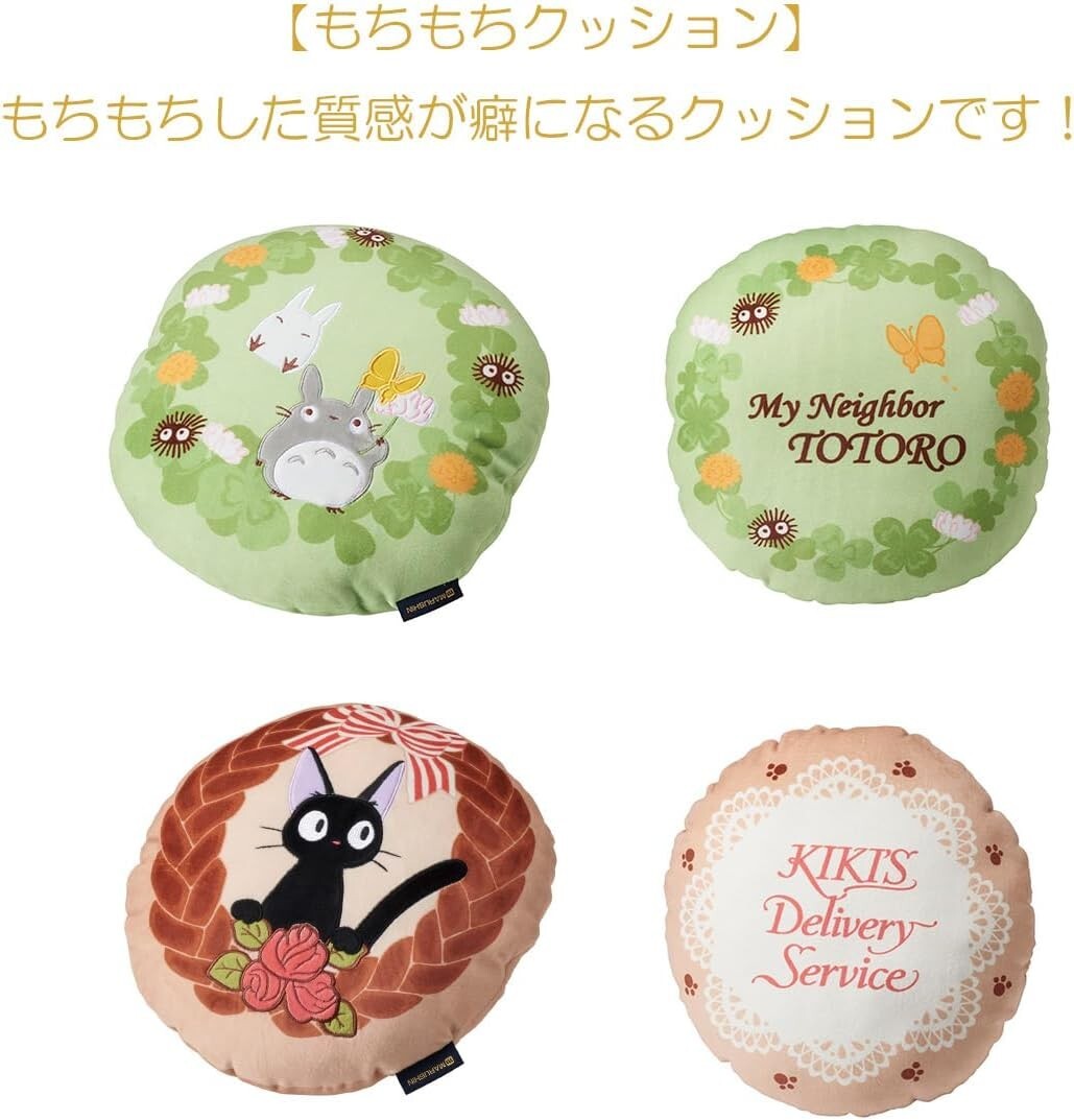 Marushin Cushion Ghibli My Neighbor Totoro 35 Ã— 35cm Clover